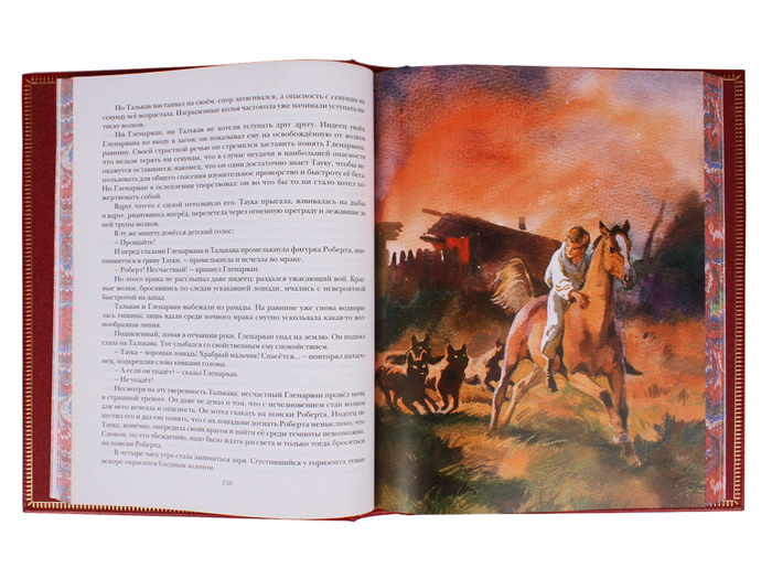 Книга в кожаном переплете Жюль Верн "Дети Капитана Гранта"
